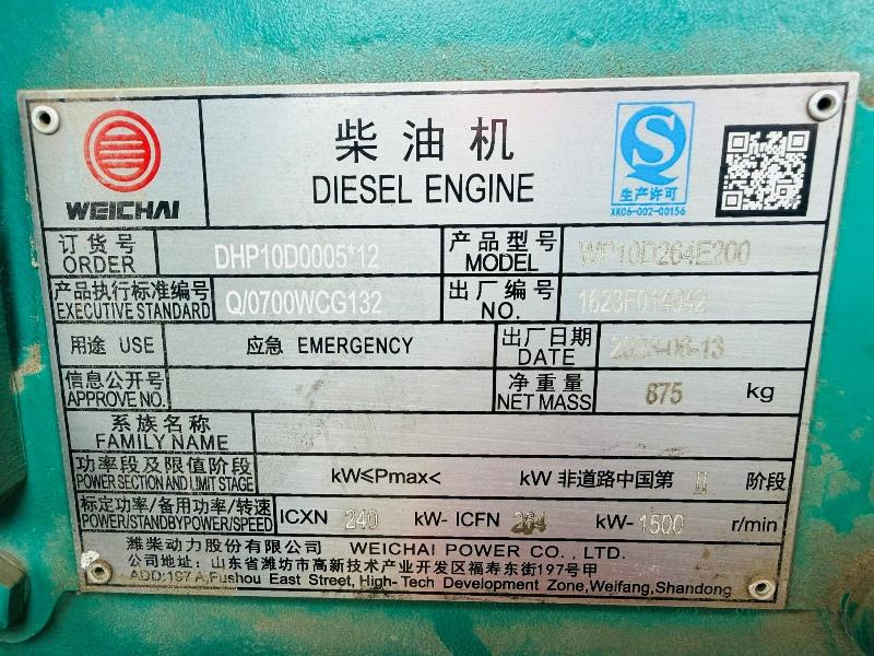 ASHITA POWER 275 KVA GENERATOR*YEAR 2023*3704 HOURS*VIDEO*