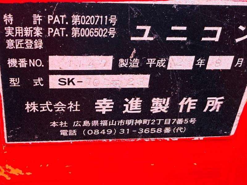 KOUSHIN SK70L-23 CRAWLER CRANE*C/W ROBIN ENGINE*VIDEO*