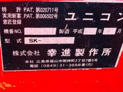 KOUSHIN SK70L-23 CRAWLER CRANE*C/W ROBIN ENGINE*VIDEO*